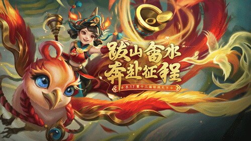 电魂网络《梦三国2》x景宁畲族，用电竞为传统文化赋新貌