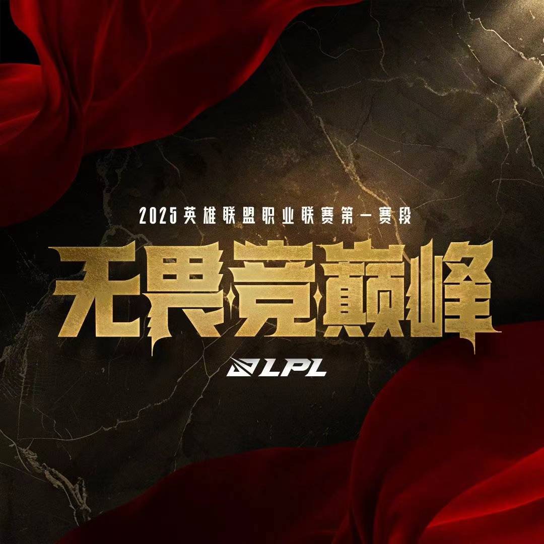 [战报] 后程发力不给机会 BLG首日三连胜不败战绩