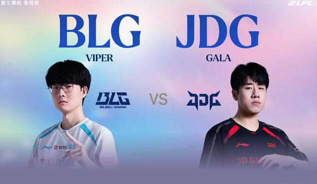 [战报] 找回状态节奏拉满 JDG让一追二战胜BLG