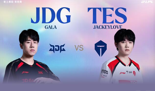 [战报] 团战致胜无解配合 JDG战胜TES成功复仇