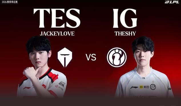 [战报] TES vs IG 经典对决 IG能否抓住最后机会