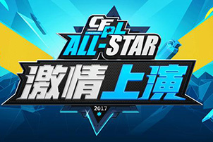CFer的狂欢节，CFPL S11全明星赛国庆假期正式开启