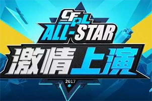 CFPL全明星赛领嗨国庆假期, 范特西玩法全新来袭