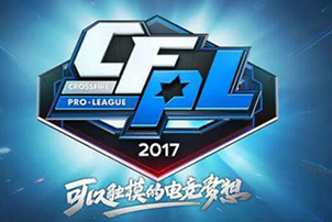 CFPL总决赛决战金陵，谁才是真正的王者？