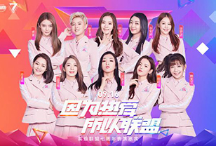 直击LOL七周年，看点大扫描！