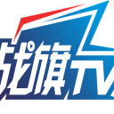 战旗tv