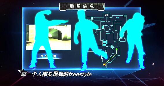 CFer有嘻哈！CF双端赛事freestyle战报嘻哈上线！