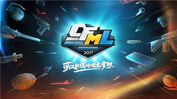 CFML秋季赛，1亿观赛数据下彰显的行业价值
