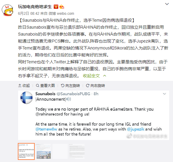 老兵永远不死——芬兰之光Saunabois战队的PUBG生涯