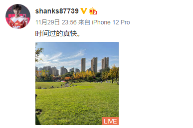 Shanks更新微博：时间过的真快
