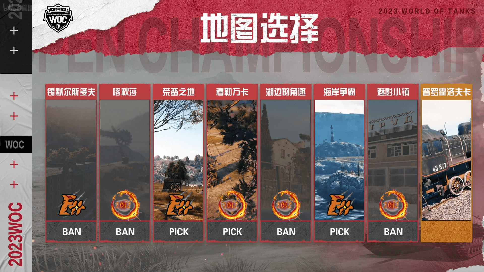 坦克世界公开赛小组赛：2072鏖战七局战胜FTT