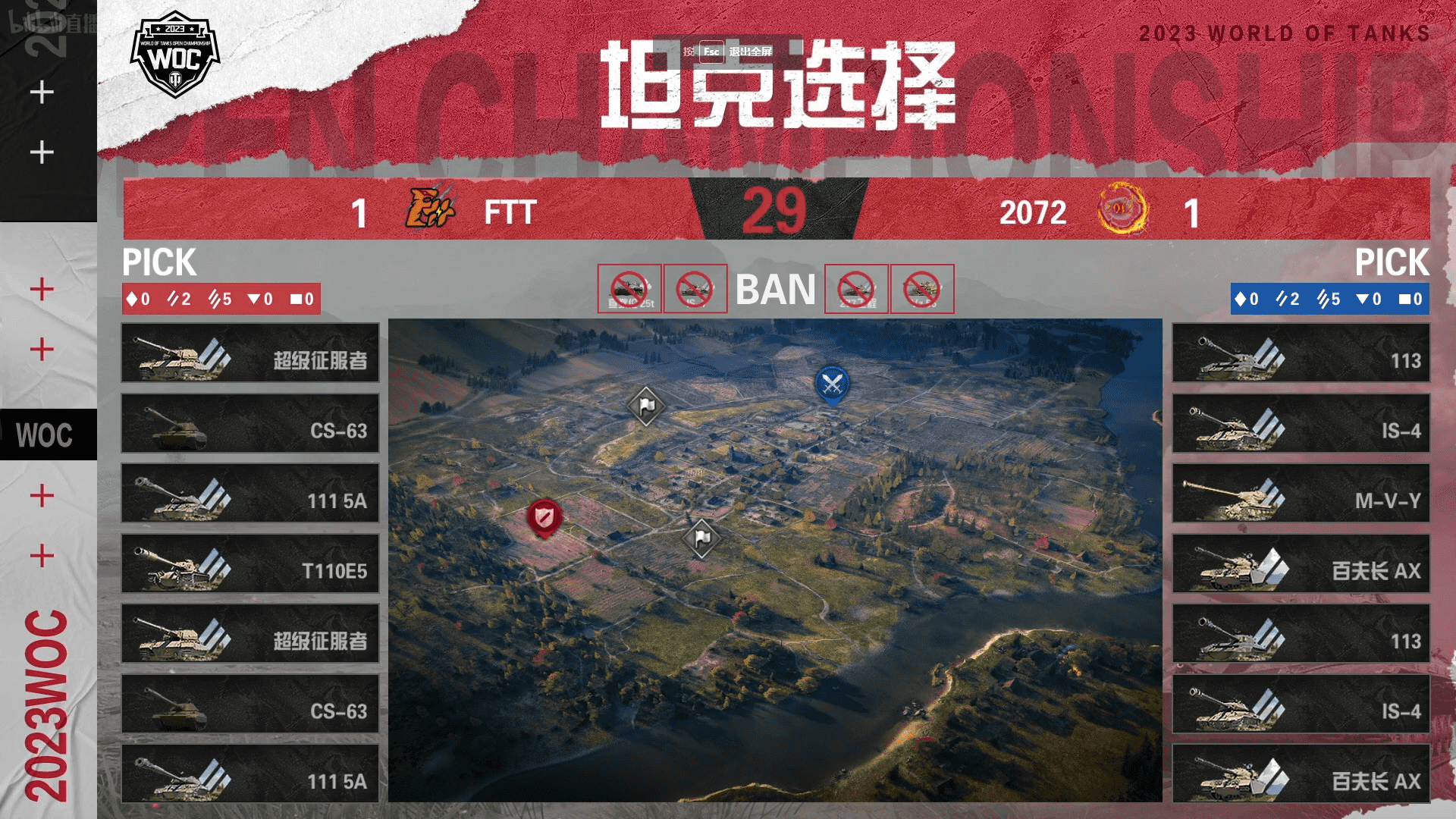 坦克世界公开赛小组赛：2072鏖战七局战胜FTT