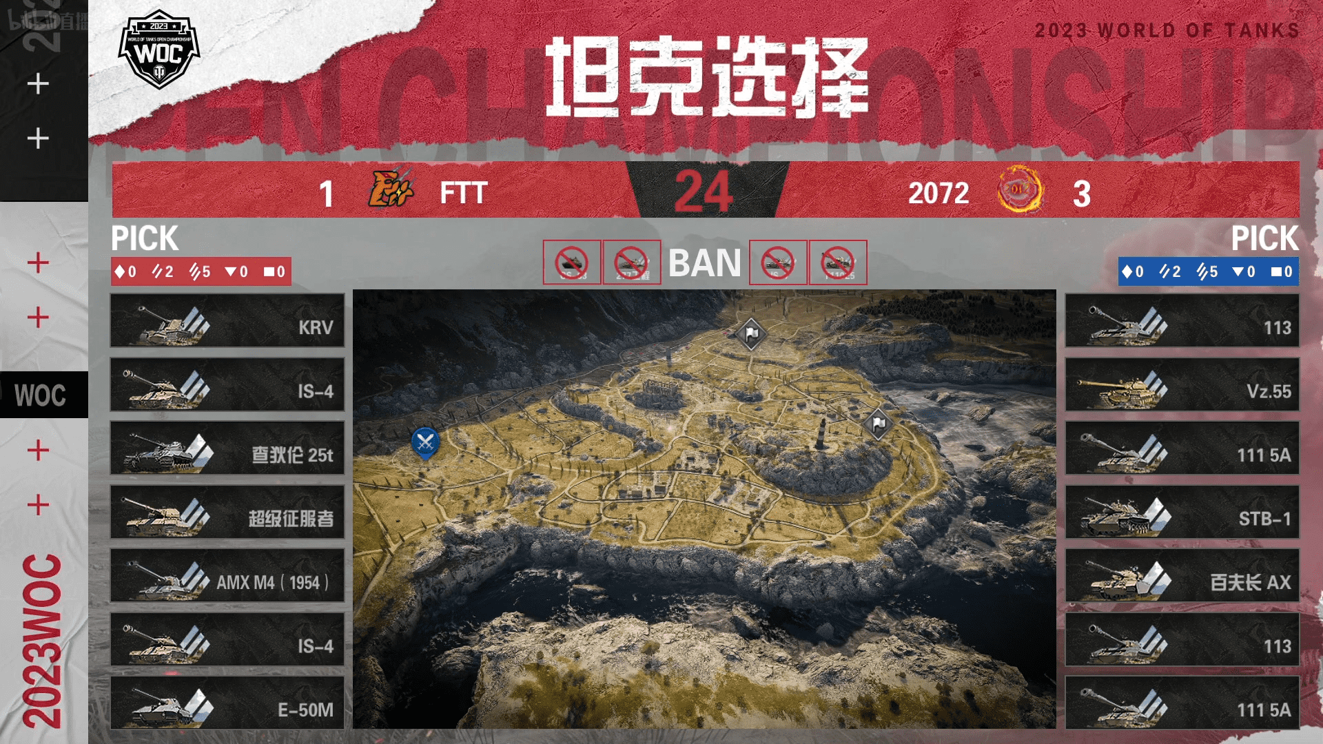 坦克世界公开赛小组赛：2072鏖战七局战胜FTT