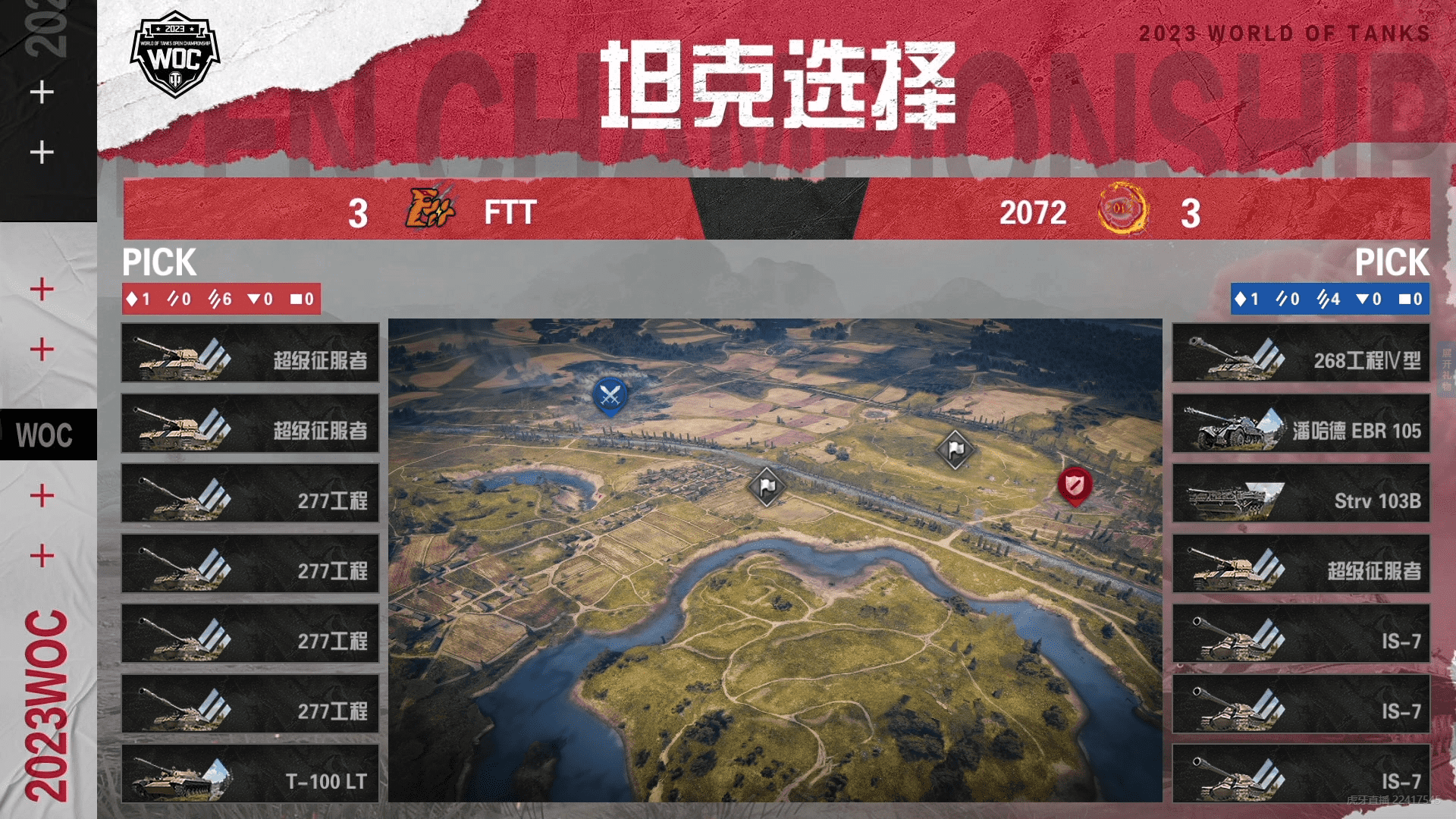 坦克世界公开赛小组赛：2072鏖战七局战胜FTT
