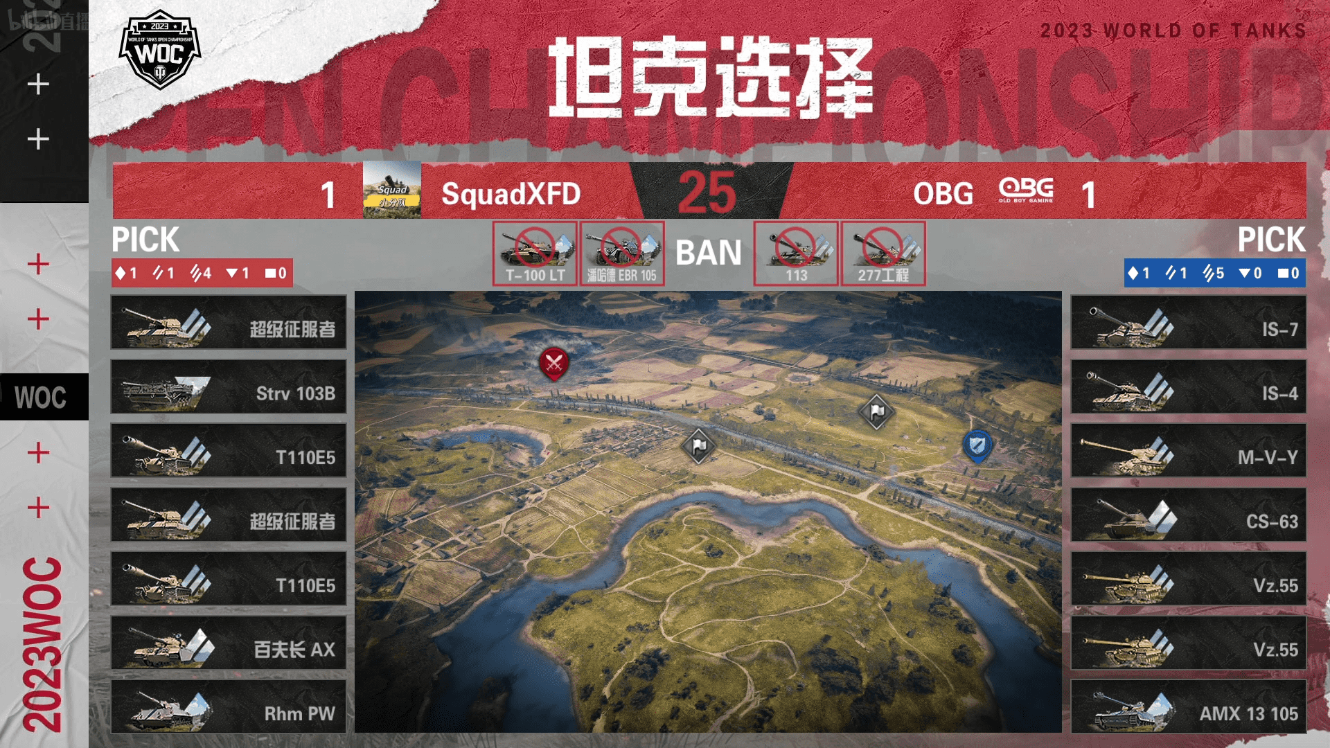 坦克世界公开赛小组赛：OBG兵不血刃4:1拿下SquadXFD