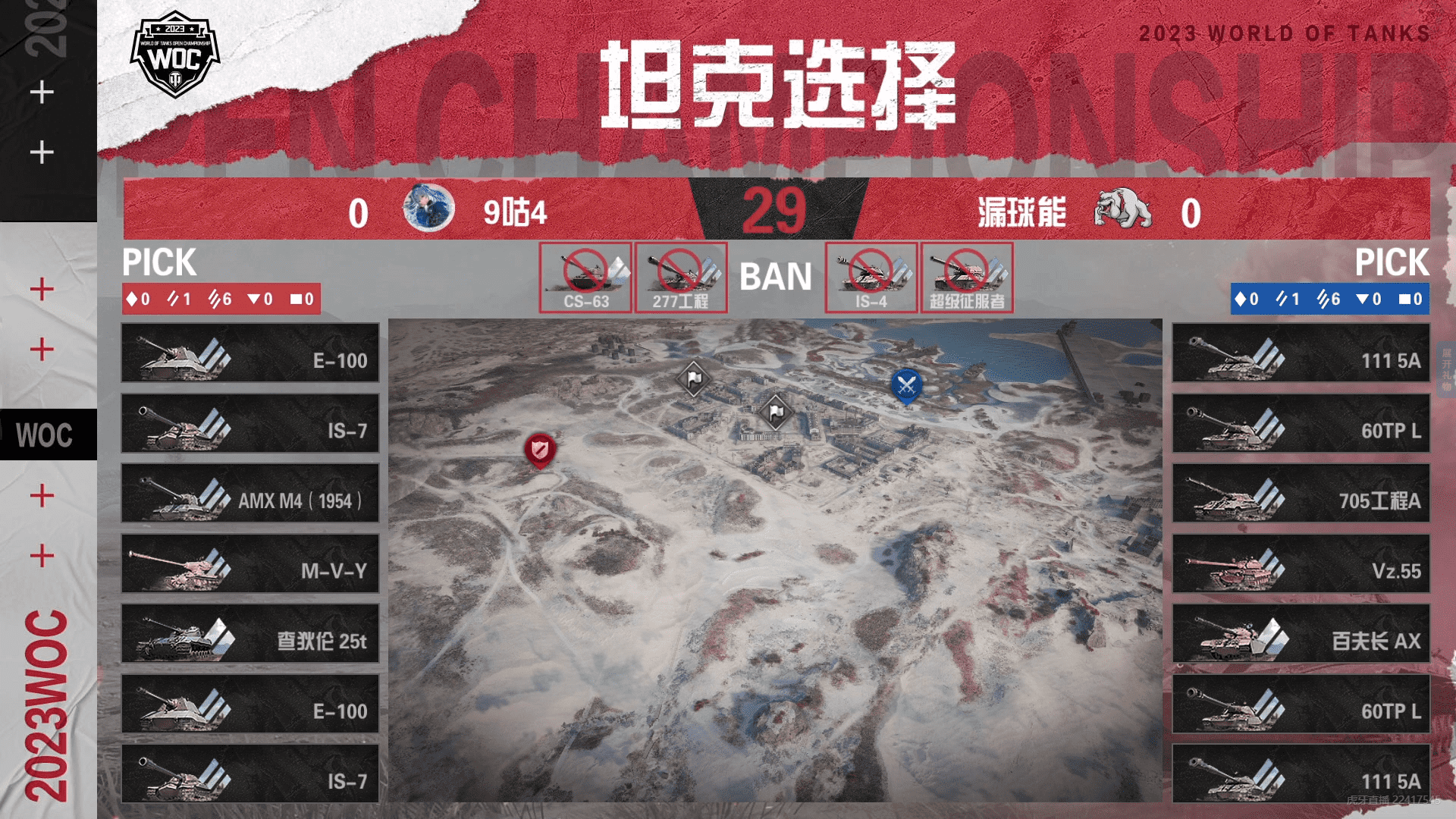 坦克世界公开赛小组赛:漏球能以4:1的比分击败9咕4