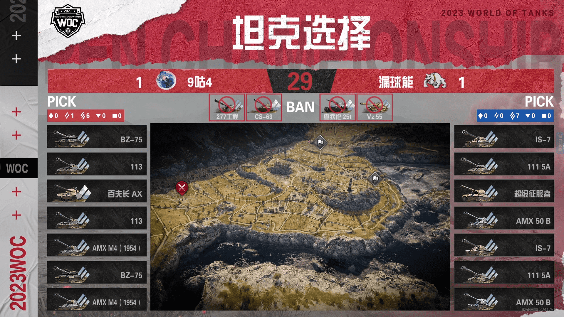 坦克世界公开赛小组赛:漏球能以4:1的比分击败9咕4