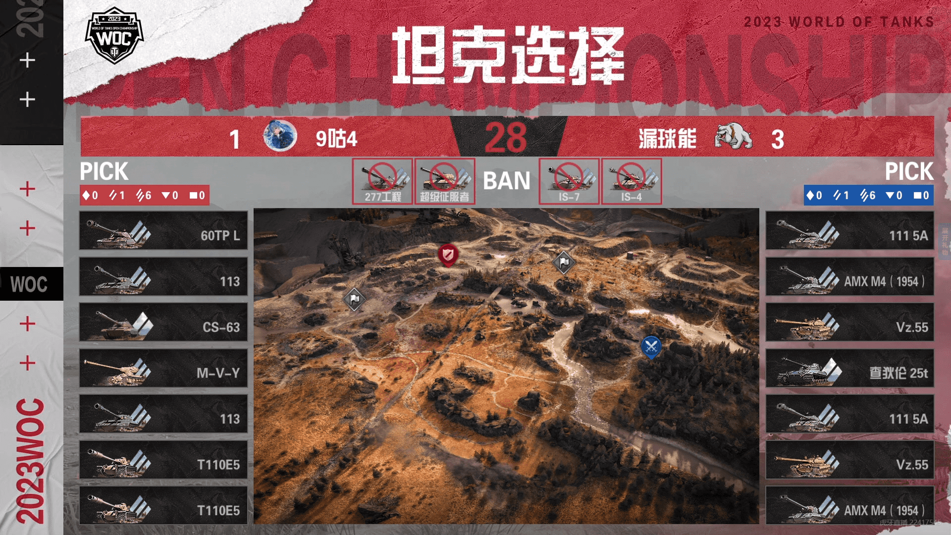 坦克世界公开赛小组赛:漏球能以4:1的比分击败9咕4