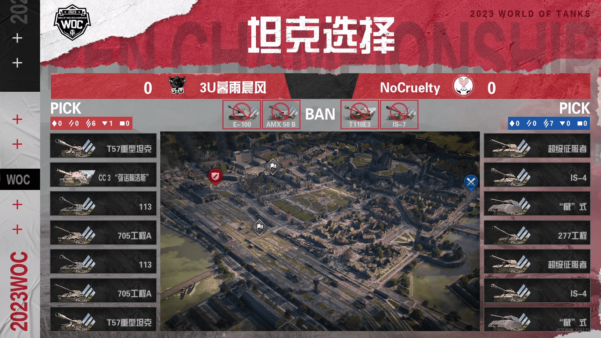 坦克世界公开赛淘汰赛:鏖战7局NoCruelty战胜3U暮雨晨风!