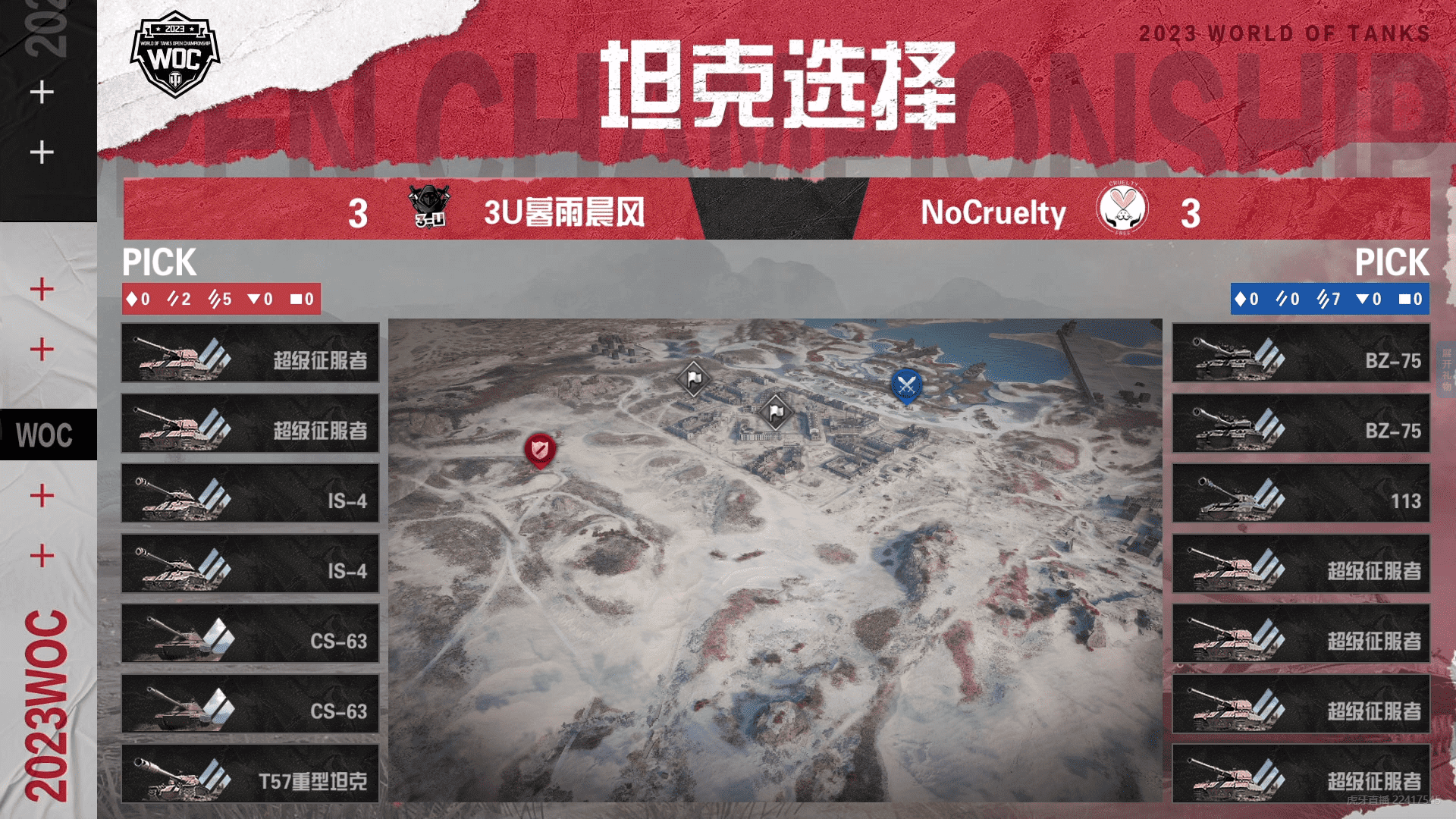 坦克世界公开赛淘汰赛:鏖战7局NoCruelty战胜3U暮雨晨风!