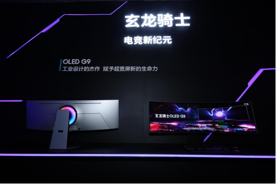 三星新一代玄龙骑士电竞显示器OLED G9震撼发布，急速驰骋电竞战场