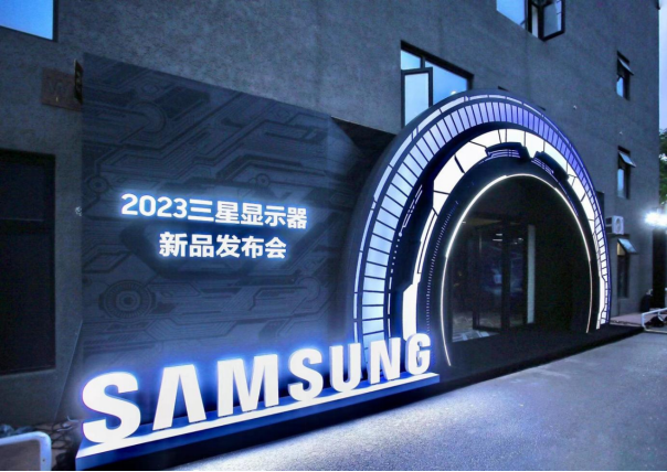 三星显示器新品发布会一手信息,就是要玩真的!