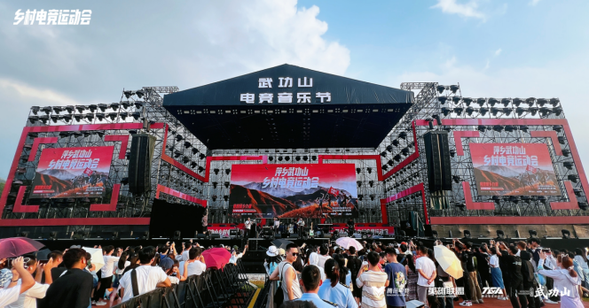 热爱助力中国电竞，萍乡武功山乡村运动会圆满举办