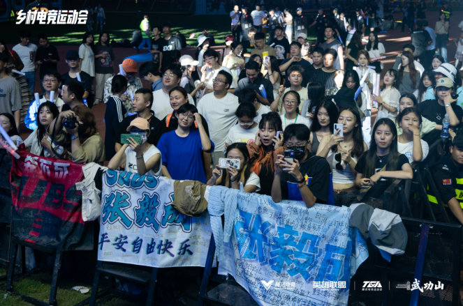 热爱助力中国电竞，萍乡武功山乡村运动会圆满举办