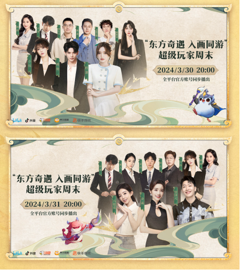 东方奇遇,一绘千年 《金铲铲之战》画之灵赛季正式上线