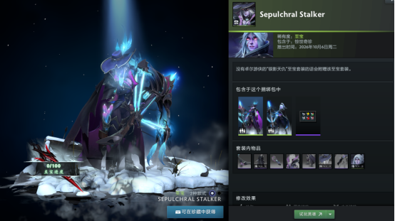 DOTA2潮汐至宝登场+小黑至宝归来,惊世奇珍携15套全新不朽现已上线