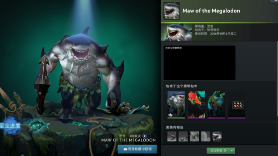 DOTA2潮汐至宝登场+小黑至宝归来,惊世奇珍携15套全新不朽现已上线