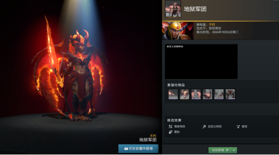 DOTA2潮汐至宝登场+小黑至宝归来,惊世奇珍携15套全新不朽现已上线