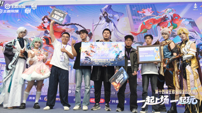 热爱不息!第十四届王者荣耀全国大赛德阳市凯洲新城音乐山谷站赛事圆满结束!