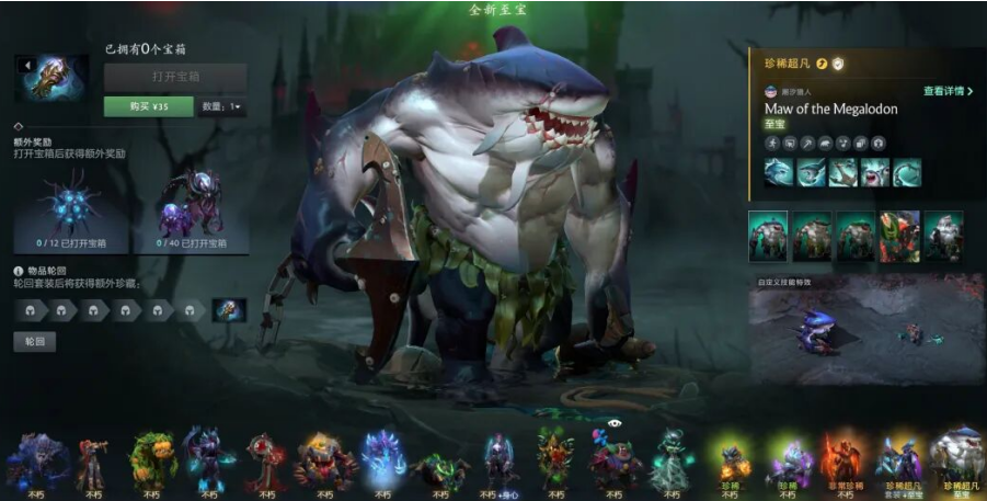 V社修改DOTA2新箱子可赠送,DOTA2登上STEAM双榜第一