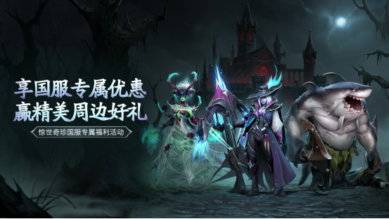 DOTA2在线再创十年新高,国服福利活动同步进行中