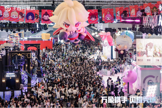 王者IP共庆26年周年庆,《王者万象棋》线上线下“炸场”精彩不断