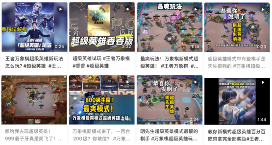王者IP共庆26年周年庆,《王者万象棋》线上线下“炸场”精彩不断