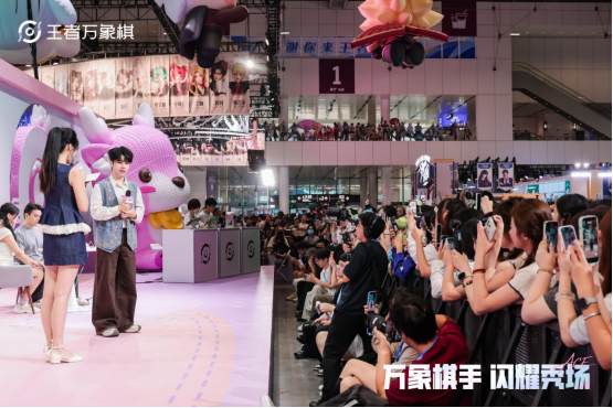 王者IP共庆26年周年庆,《王者万象棋》线上线下“炸场”精彩不断