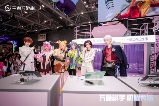 王者IP共庆26年周年庆,《王者万象棋》线上线下“炸场”精彩不断
