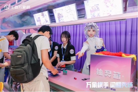 王者IP共庆26年周年庆,《王者万象棋》线上线下“炸场”精彩不断