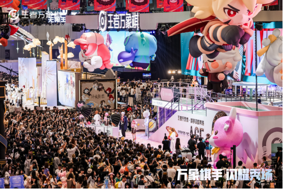 王者IP共庆26年周年庆,《王者万象棋》线上线下“炸场”精彩不断