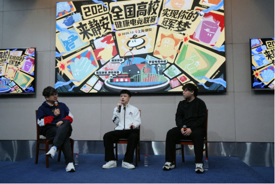 从科学训练到职业成长,“电竞青年说·西南财经大学站”共话电竞发展新路径
